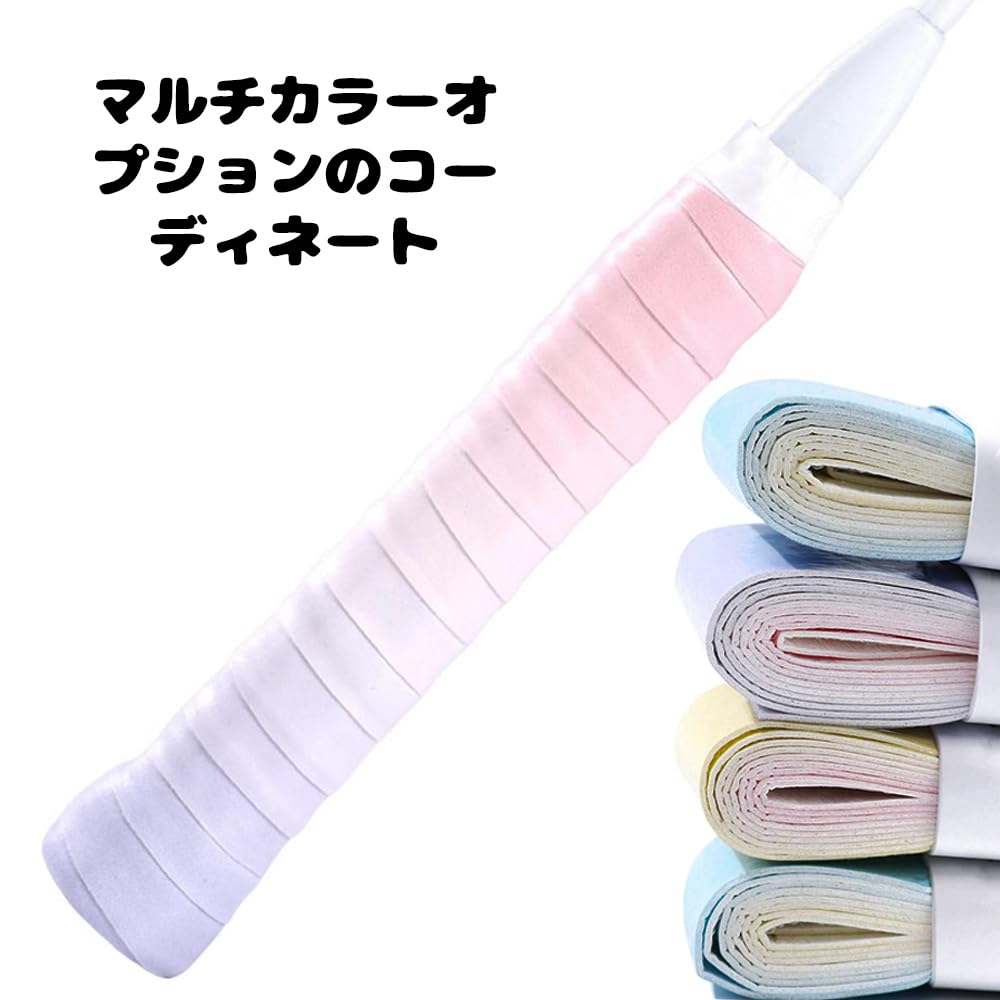 XINSHEYE Tennis Grip Tape Badminton Grip Gradient Color Grip Tape