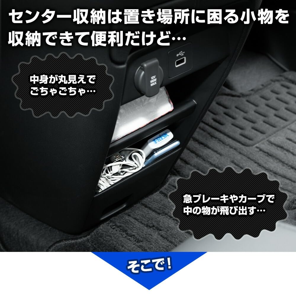 YOURS Freed GT Series Dedicated Center Open Storage Concealed Lid Protection Scratch Prevention Interior Organization Tidy Center Storage Box Cover