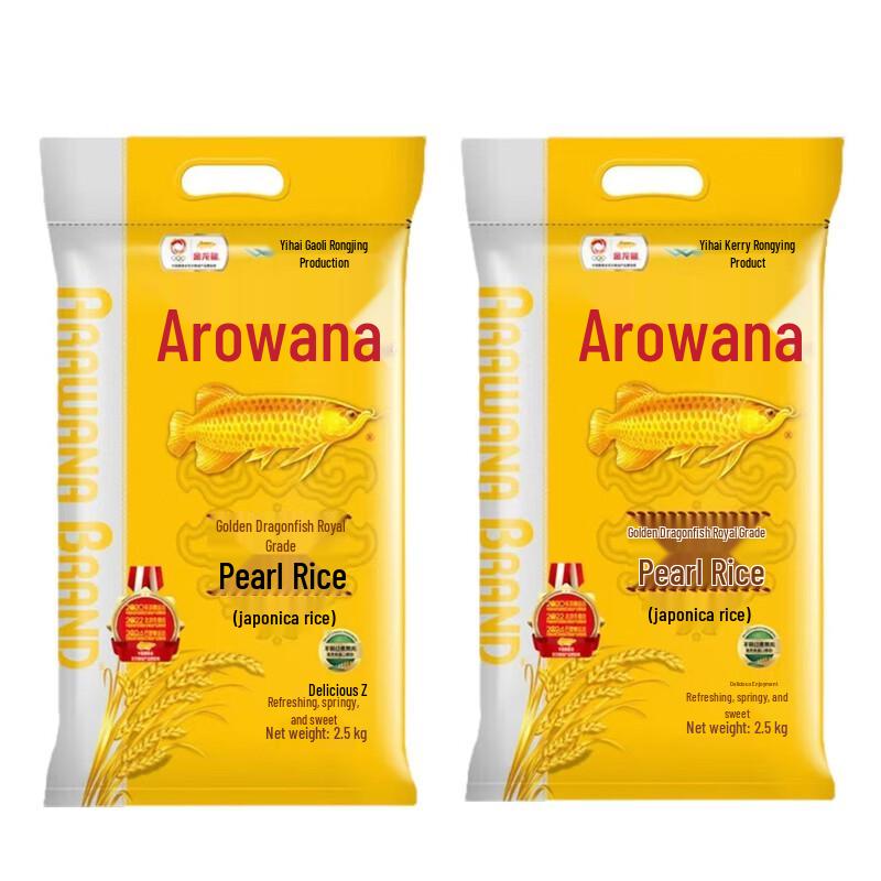 Arowana Imperial Pearl Rice 5kg Family Pack