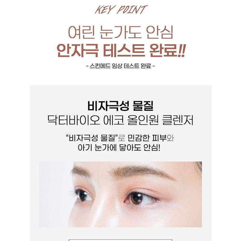 Dr. Bio - ECO All-In-One Cleanser