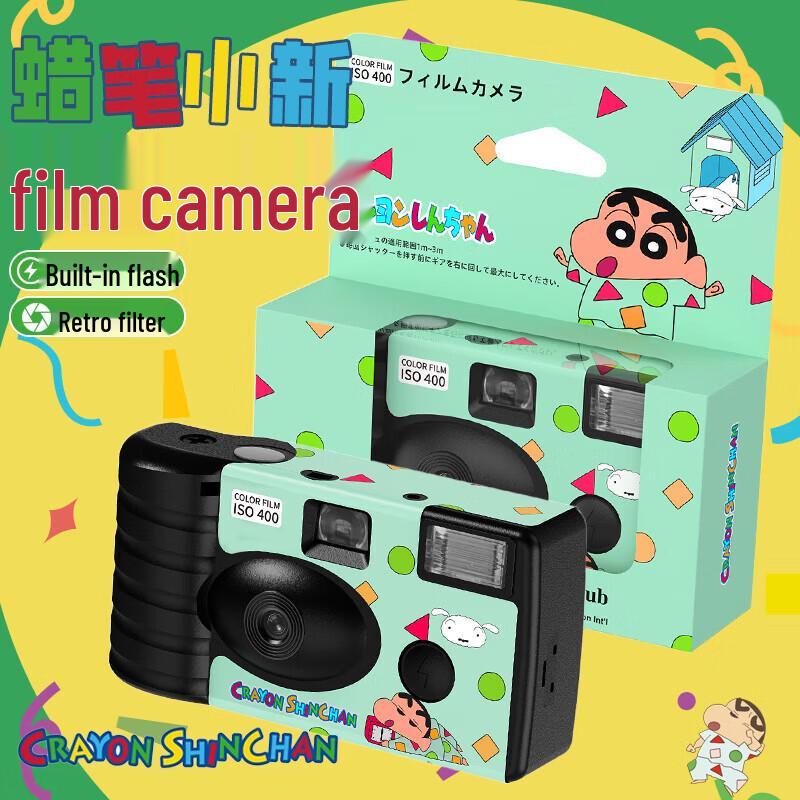 

Crayon Shin-chan Disposable Film Camera (CN version)