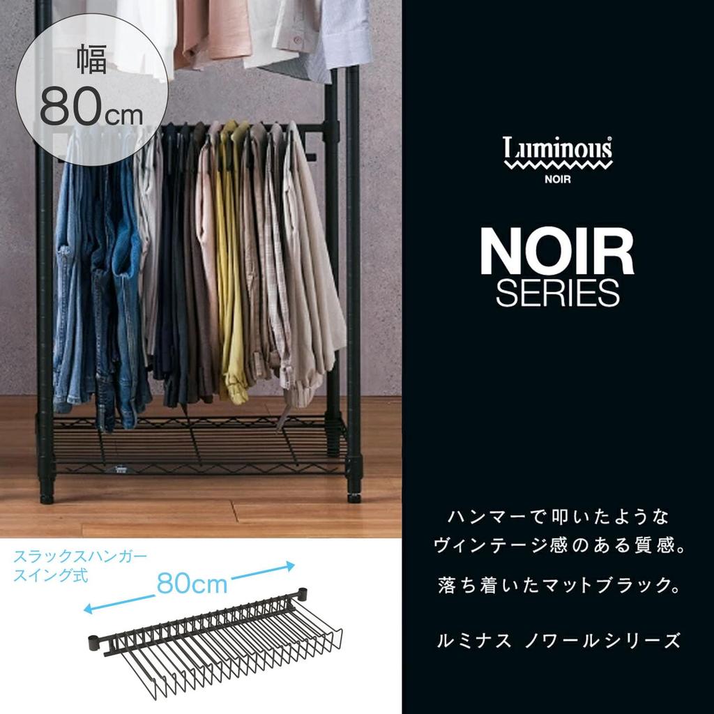 Doshisha Luminous Noir Trouser Hanger Holds 22 Swivel for 81cm Wide 25mm Pole Extension Wardrobe Retrofit Rack Storage Storage Rack Rack Extension