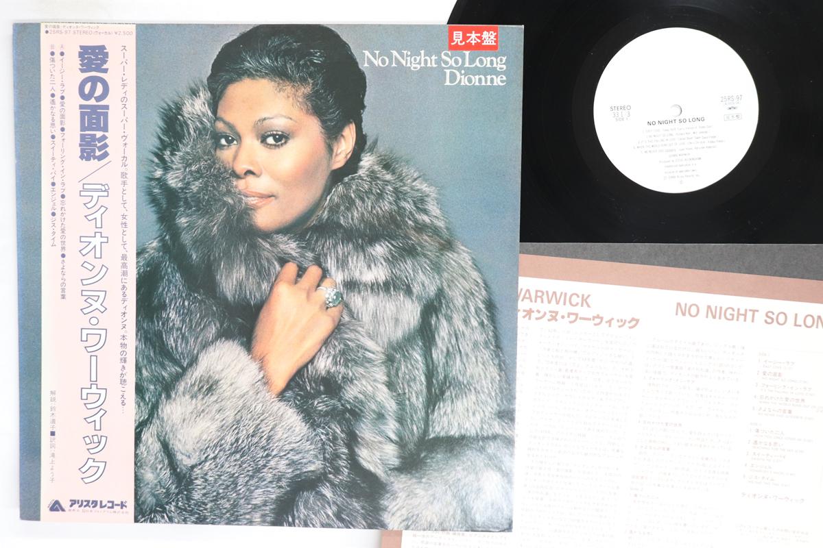 

Виниловая пластинка DIONNE WARWICK No Night So Long 25RS97PROMO ARISTA 1980 Япония Obi SoulFunk Б/у