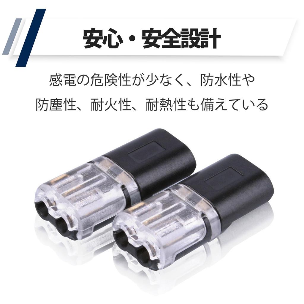 HAMILO 2-pin wiring connector I-shaped wiring connector terminal compatible with