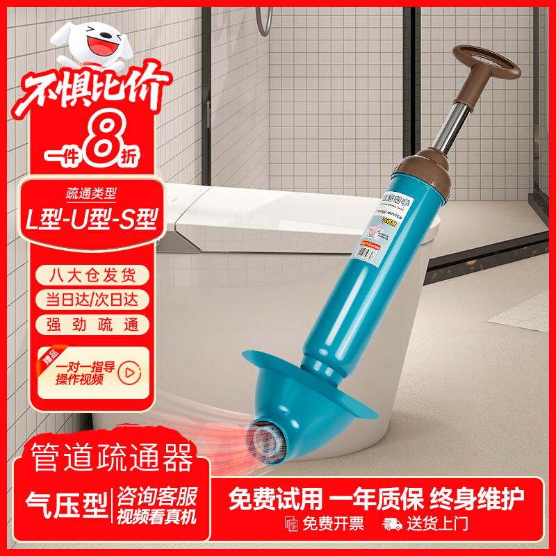 Tianyan Datong Professional Drain Cleaner синий