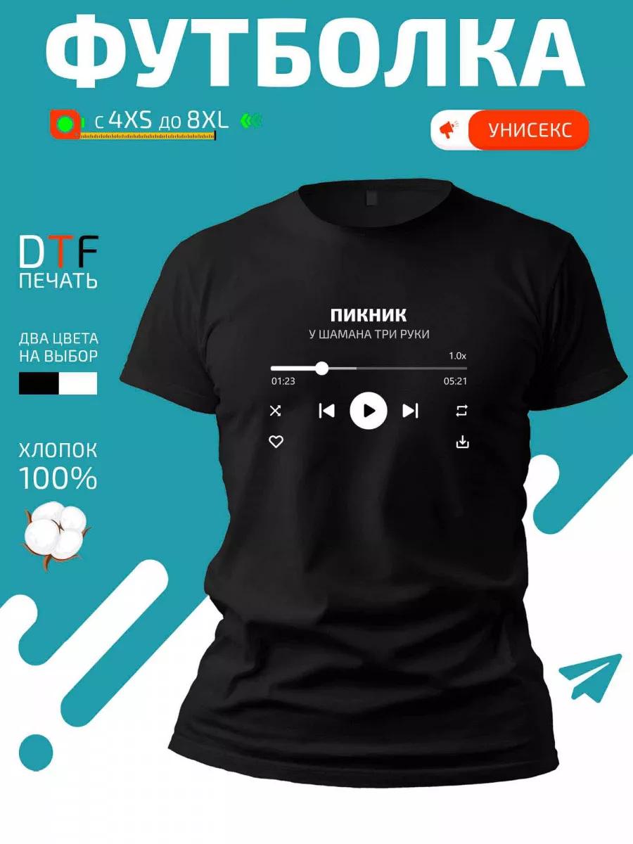 Футболка Chief Keef 2XL