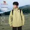 Unisex Outdoor Windproof Waterproof Single-Layer Hiking Jacket