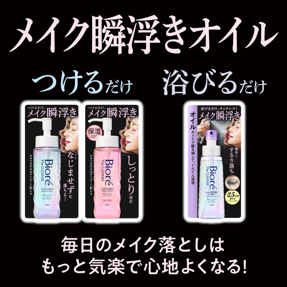 Biore   The Cleanse Oil Mist Makeup Remover 120ml - Cleansing for 2.5 Months