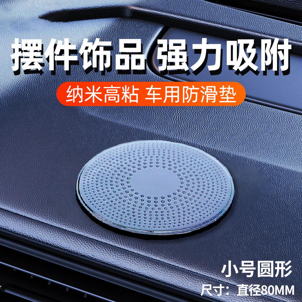 

Автомобильный противоскользящий коврик, коврик для хранения, украшение автомобиля, центральная консоль салона, приборная панель, фиксирующий коврик для аксессуаров для мобильного телефона