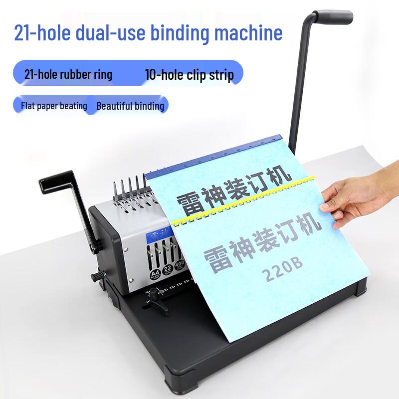 Thunderobot SD-220B Comb Binding Machine CN plug (adapter included)