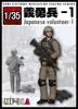 Tori Factory 1/35 Military Miniature Series Japanese Volunteer Soldier 1 Resin Kit MF-31A Molded Color