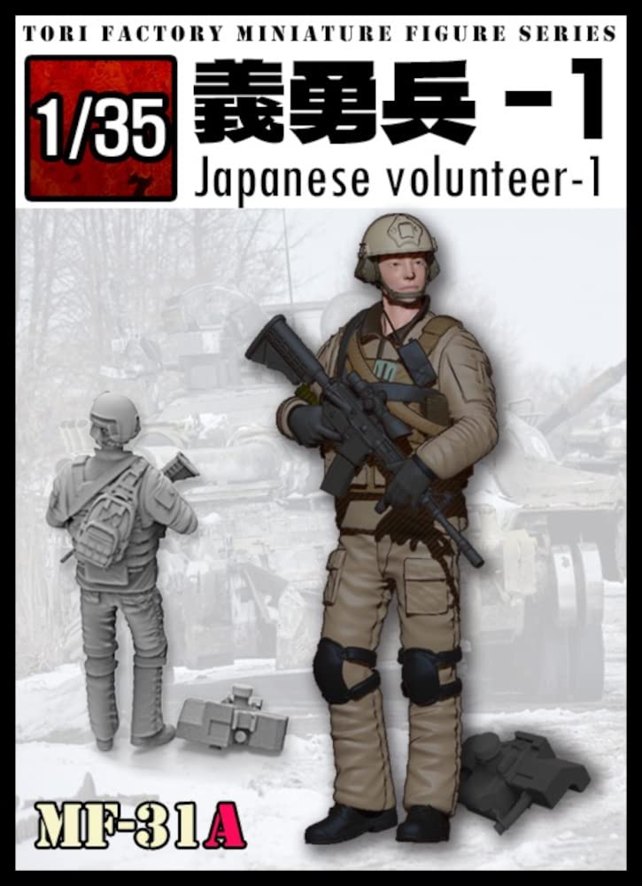 Tori Factory 1/35 Military Miniature Series Japanese Volunteer Soldier 1 Resin Kit MF-31A Molded Color