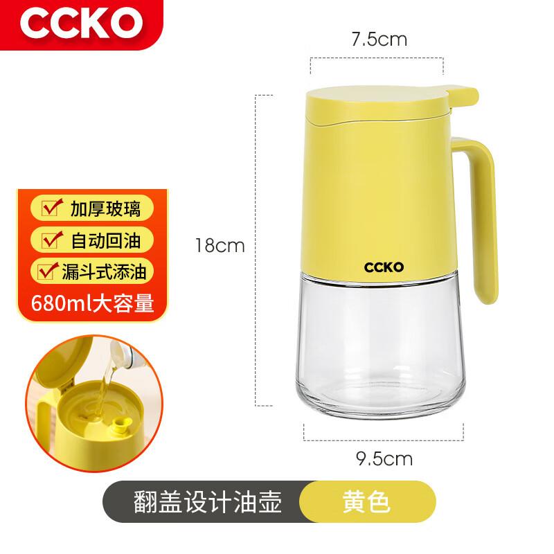 CCKO Automatic Open/Close Glass Oil Bottle
