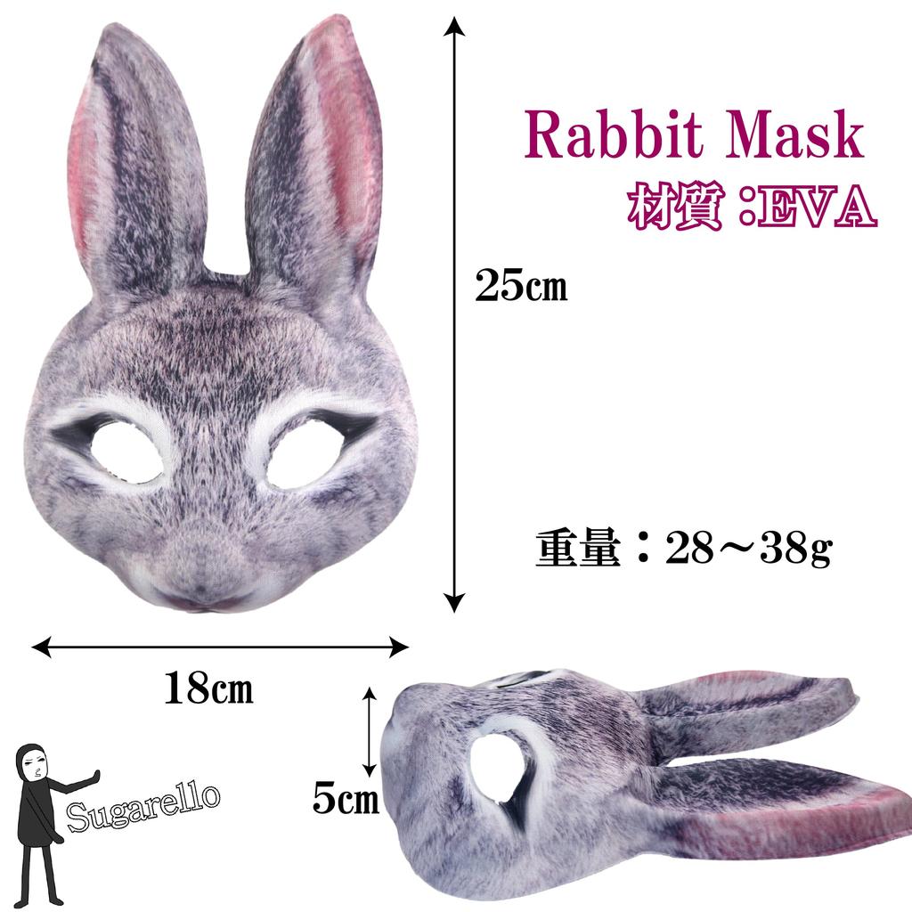Sugarello Rabbit Masks, Animal Masks, Cosplay, Halloween, Party Headgear, Set of 2 (Gray)