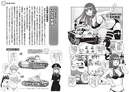 Moeyo! Tank School: Legends of WWII Tanks [Germany, Britain, and America]