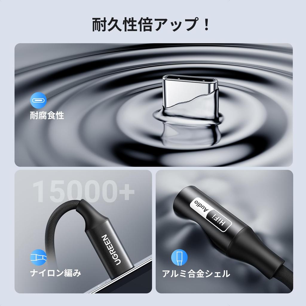 UGREEN Sound To Earphone Jack Converter Adapter with Support for and Remote To Compatible with Devices Such As iPhone [High-Resolution Quality] USB-C