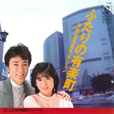 7inch Record MASAAKI HIRAO  JUN MIZUTANI  Futari No Yuraku Cho  Futari No Yu RD4091 RADIO CITY 1984 Japan Japanese PopRock Used
