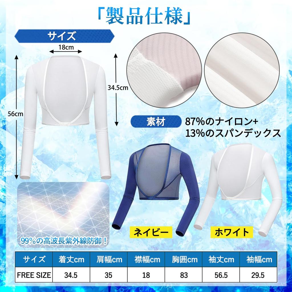 Chladivé návleky na ruce proti slunci UV Ideální na léto a venkovní aktivity Bílé dámské na golf, Ochrana, 99% ochrana, Sporty, Tenis, Plavání, Cyklistika,