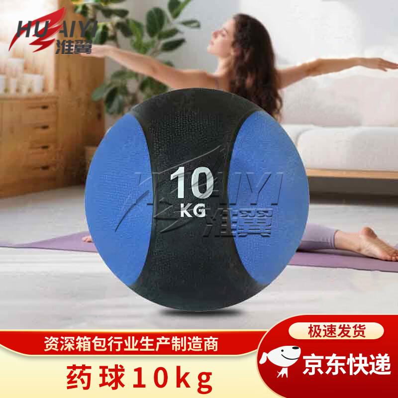 Huaiyi Fitness Rubber Medicine Ball
