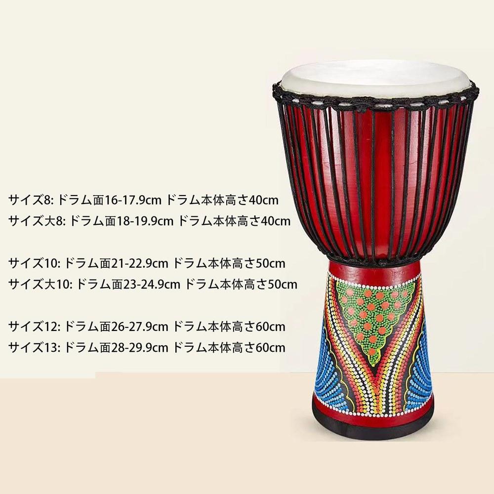 Djembe Ethnic Musical Instrument Toy Home Drum Percussion Sheepskin Durable Hand-Painted Pattern Bright Tone Suitable for Adults and Beginners Large