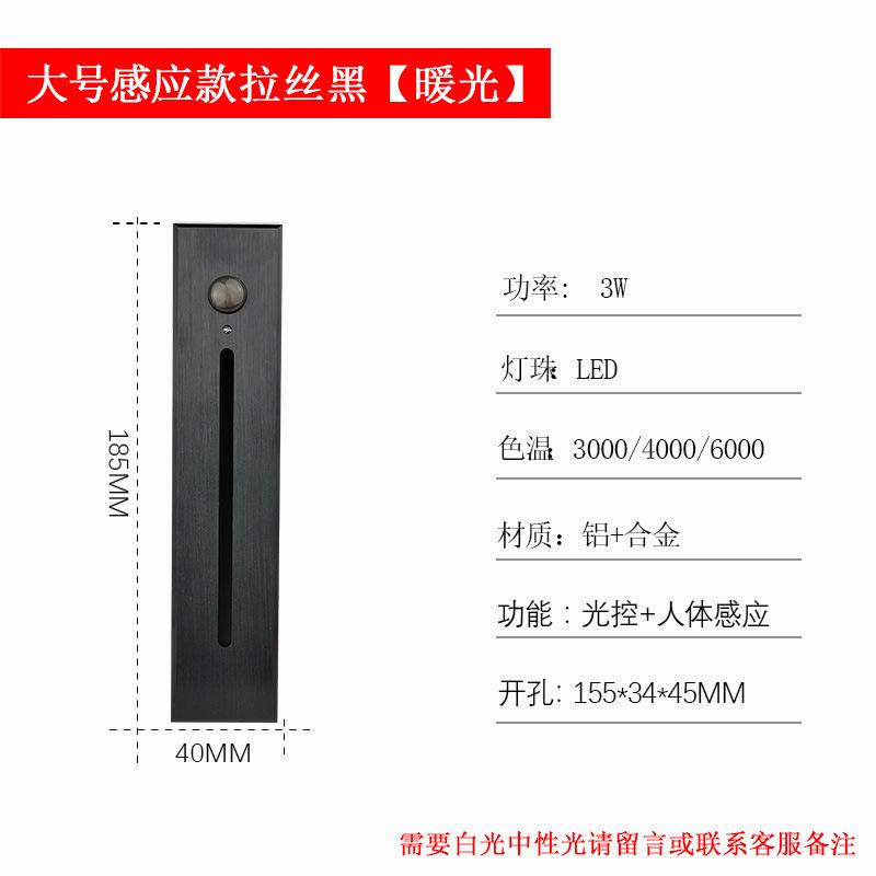 

Светодиодный светильник с датчиком движения для лестницы, встраиваемый светильник-накладка с датчиком движения человека для коридоров отеля, углов стен и подступенков large induction model - brushed black