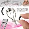 Eyelash Curler for Single and Partial Eyelash Popular Portable Eyelash Curler RMY.H Deep-Double Eyelashes, Curler,