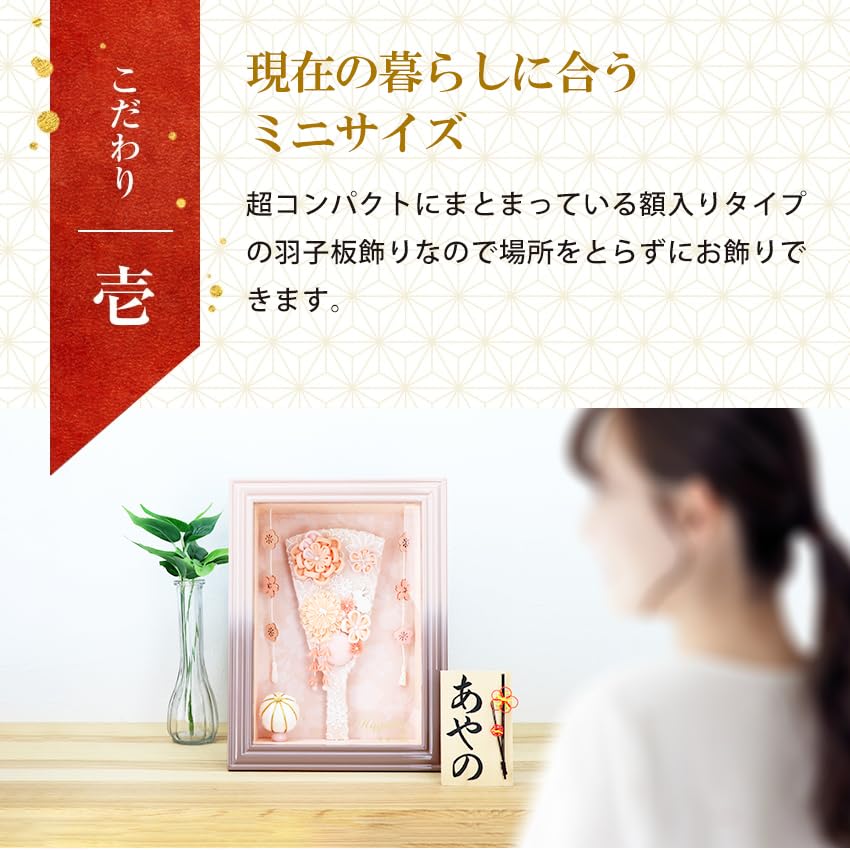 Osaka Choseido Hagoita glass case with personalized wooden tag Perfect for celebrating the New Perfect for New Kosai Mocha (battledore) - Cute,