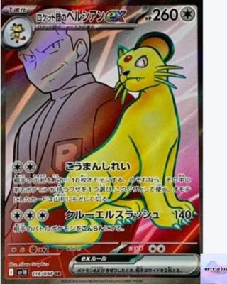 Team Rocket's Persian Ex SR 118/098 Team Rocket Sv10 Pokemon Card Japanese NM