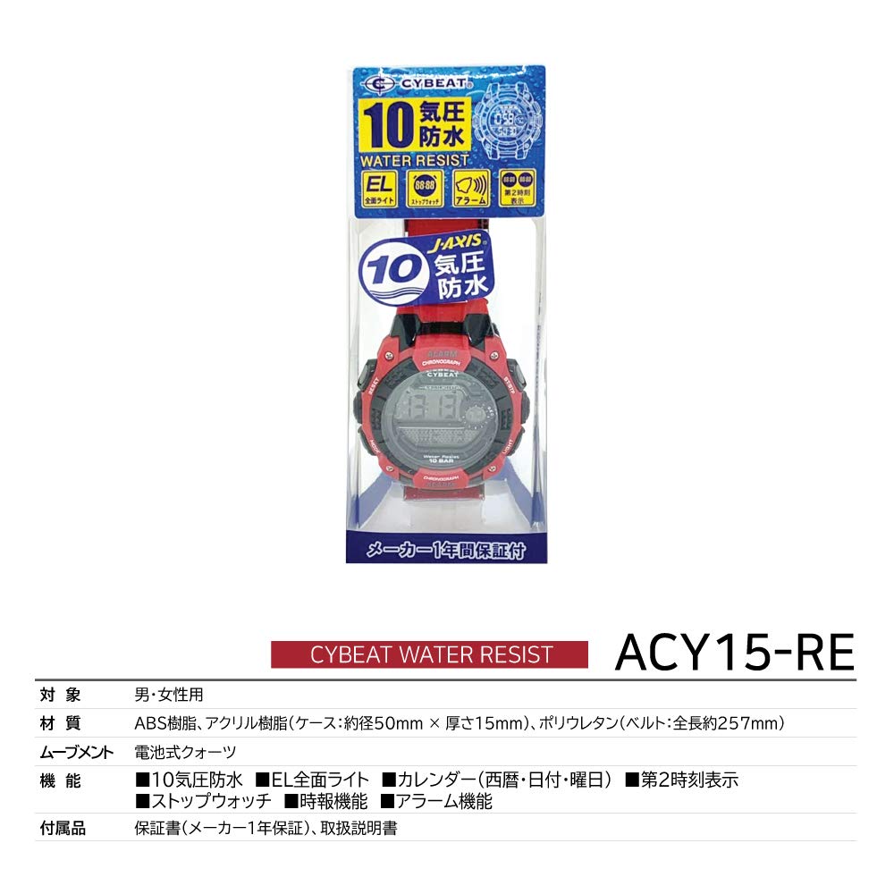 Sports Watch 10 ATM Water Resistant Digital Watch Red [J-Axis] ACY15-RE Men's