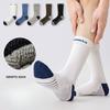 Men's Mid-calf Sports and Fitness Socks, Spring and Autumn Loop Sole Socks, Breathable and Sweat-absorbing Basketball and Running Cotton Socks