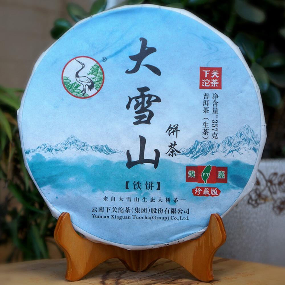 2017 Raw Puer 357g FT Collection Big Snowy Mountains Tie Bing Xiaguan Pu-erh Tea
