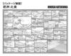 [Vyrobené v Japonsku] Beverly 300-dielkové puzzle Katsushika Hokusai Zbierka tridsiatich šiestich pohľadov na horu Fudži (26 x 38 cm) 300-146