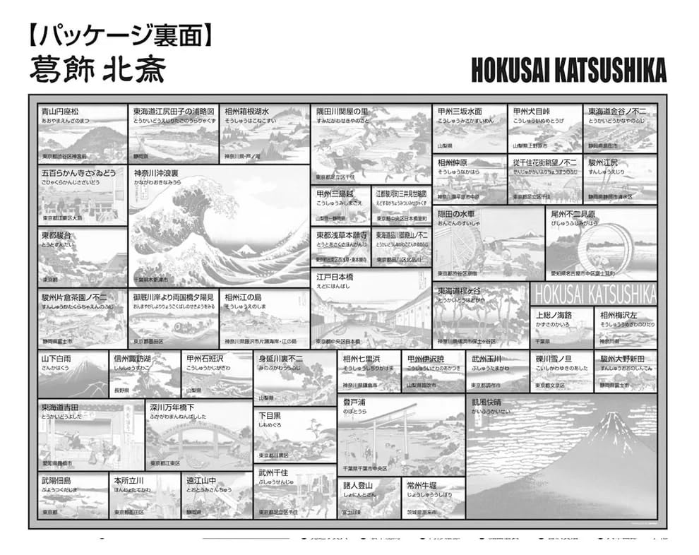 [Vyrobené v Japonsku] Beverly 300-dielkové puzzle Katsushika Hokusai Zbierka tridsiatich šiestich pohľadov na horu Fudži (26 x 38 cm) 300-146