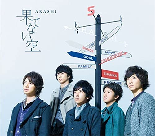 

CD ARASHI - Hatenaisora JACA5246 Japan ObiJapanese Pop/Rock Used