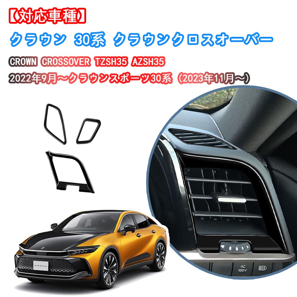 AKUSESARI HGA-YZB Crown Crossover Front Air Conditioning Cover Air Vent Duct Defogger Bezel Cover