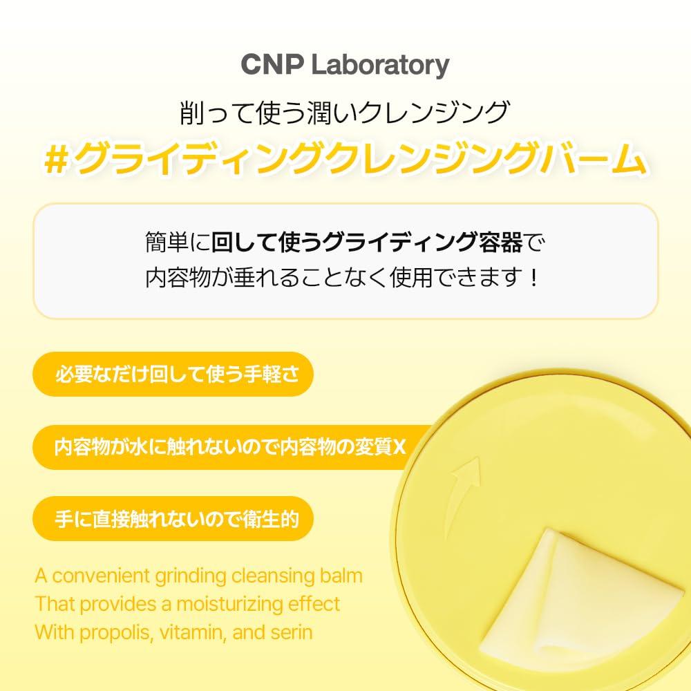 Propolis Deep Serum Cleansing Balm 50ml [CNP]