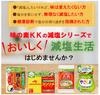 Ajinomoto HonDashi Reduced Salt Soup Stock 100g 50g×2 Bags