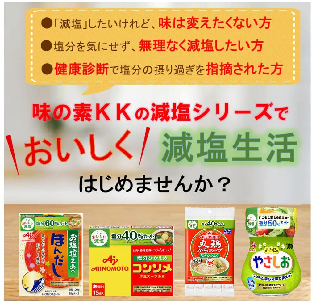 Ajinomoto HonDashi Reduced Salt Soup Stock 100g 50g×2 Bags