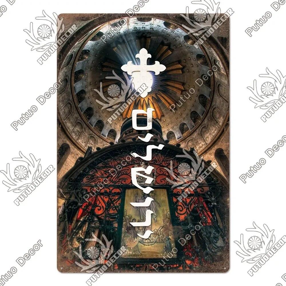 Putuo Decor Jerusalem City Vintage Metal Sign Art Tin Plaque Metal Plaque for Living Room Study Home Decoration Wal Decor
