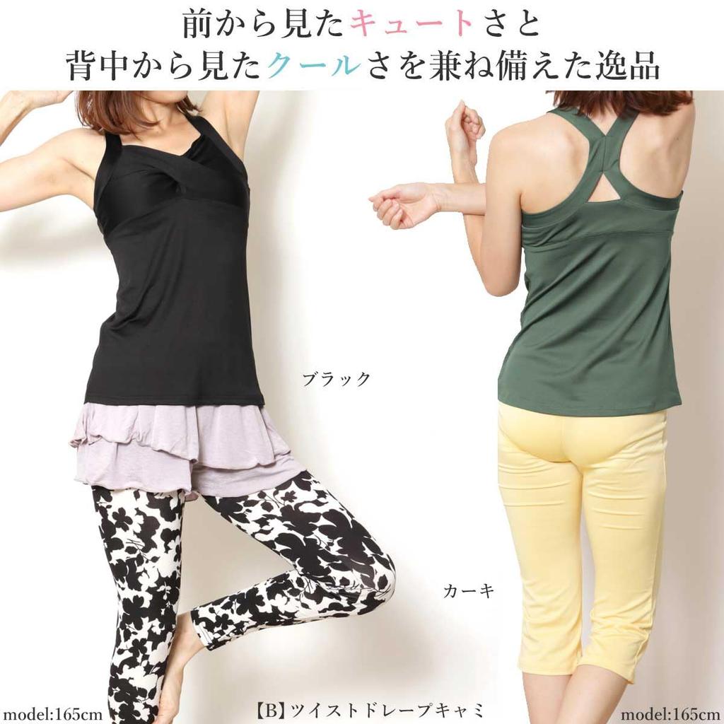 One Twist Drape Camisole Yoga Navy Pane(t) Women's Top,