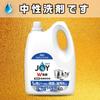 Recharge de détergent désinfectant pour vaisselle Joy W à usage commercial 4 L Professionnel [Grande capacité] P&G
