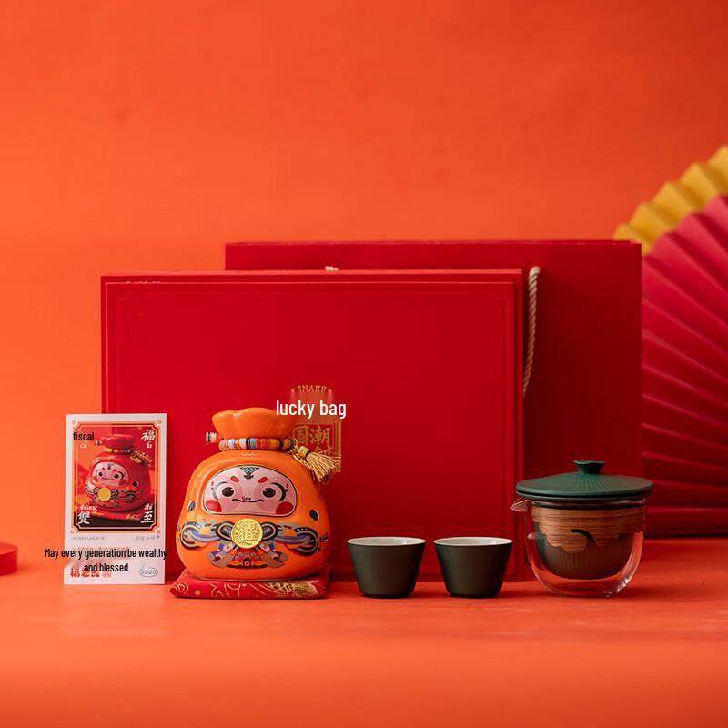 Haofeng 2025 Year of the Snake Lucky Bag Piggy Bank & Tea Set Gift Box