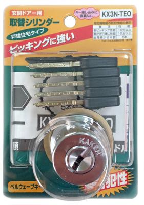 Cilindro de Substituição Keken Sales compatível Prata (produto MIWA) KX3N-TEO