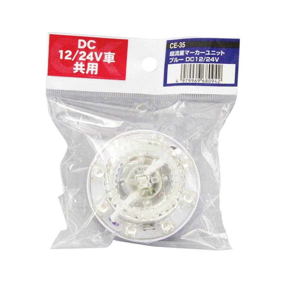 Tsuchiya Yac Car Interior LED Super Meteor Marker Unit, Unit, Blue, 12/24V, CE-35