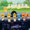 Cute Milk Dragon Car Hanging Car Pendant Creative Decoration Products In The Car Rearview Mirror Pendant Decoration