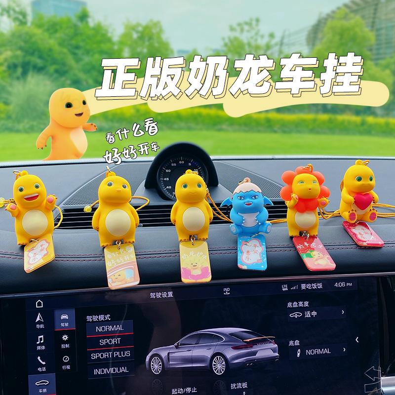 Cute Milk Dragon Car Hanging Car Pendant Creative Decoration Products In The Car Rearview Mirror Pendant Decoration