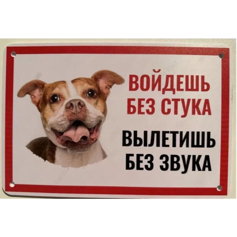 Dog May Eat Metal Sign, Humorous Pet Warning Plaque