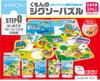 KUMON PUBLISHING STEP0 First Puzzle Fitting Set for 1-2 Year Olds, Educational Toy, Children's Puzzle, 4 Designs Included, JP-01 KUMON