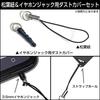 Touhou LostWord Reimu Hakurei Acrylic Multi Keychain
