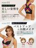 By an Acupuncturist and a Judo Posture Support Belt for Corrects Sagging and Rounded [Supervised Therapist] Women, Back, Spine, Breasts, Shoulders.